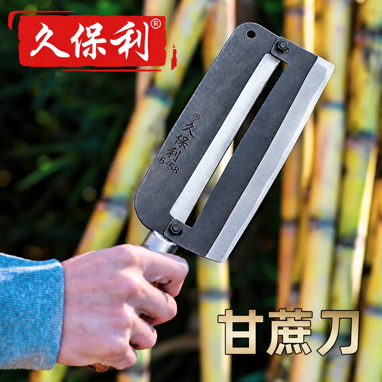 正品久保利甘蔗削皮刀水果店专业大号加厚削甘蔗专用刀刨皮刀商用