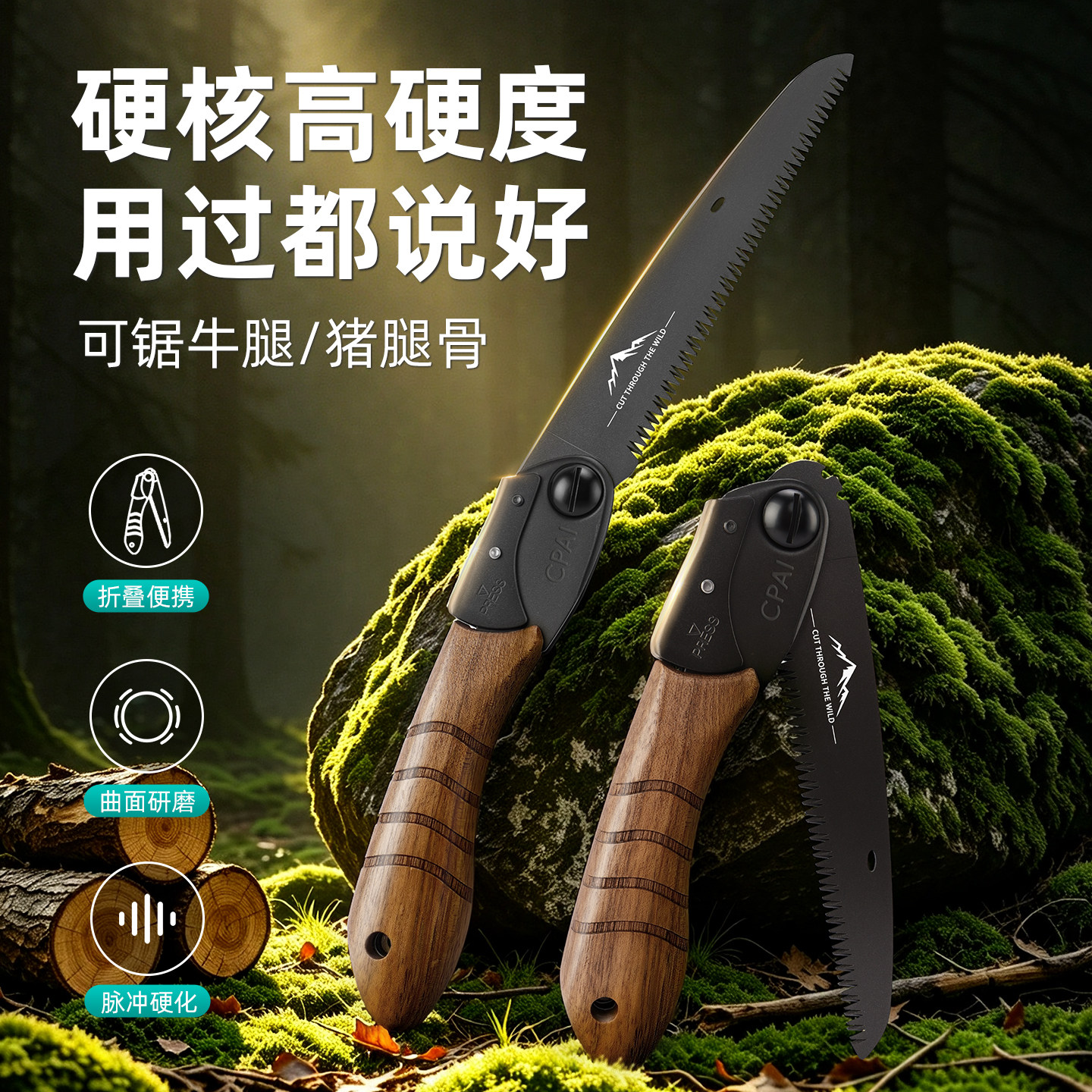 CPAI户外折叠锯子家用小型多功能手持露营便携胡桃木锯树手锯锯片