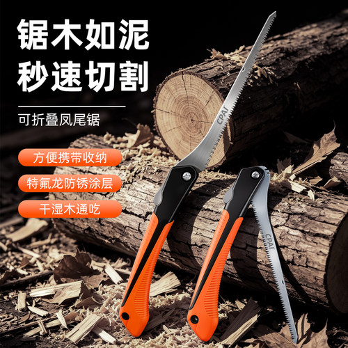 折叠凤尾锯小手锯家用户外锯树枝