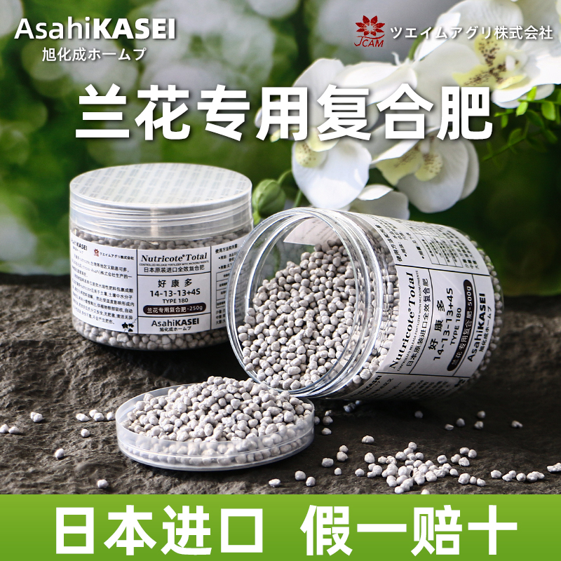 好康多兰花专用缓释肥促进开花