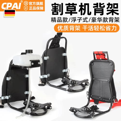 割草机背负式豪华款加厚双肩背架