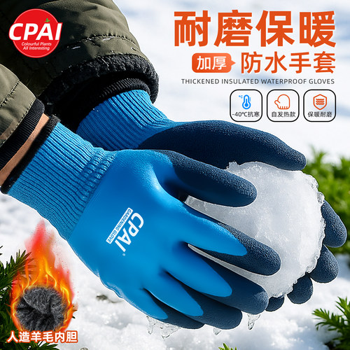 园艺手套冬季专用加绒加厚保暖