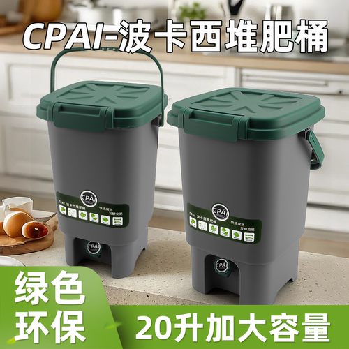 厨余堆肥桶户外家用堆肥沤肥发酵