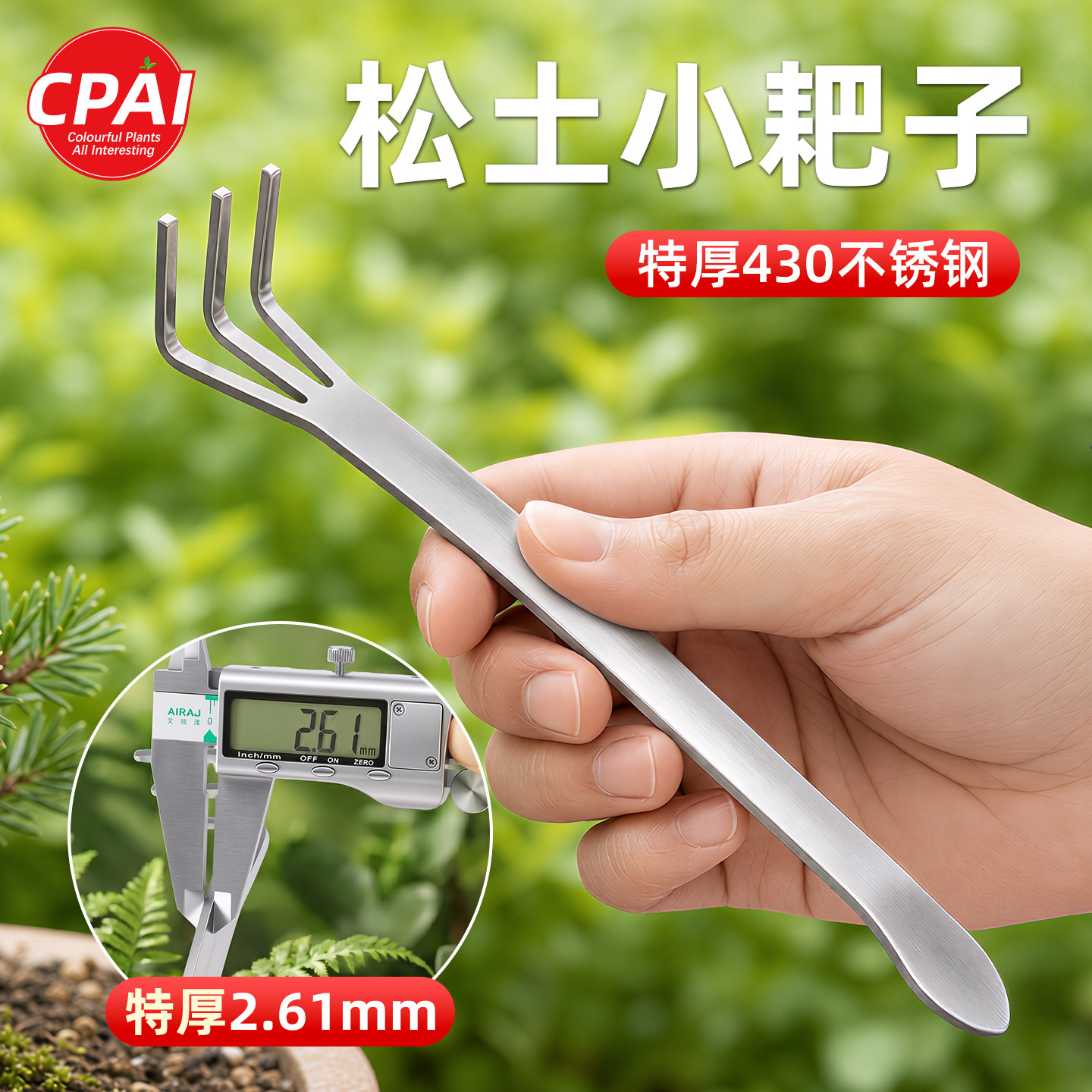 松土小耙子加厚耙土神器种花工具图片
