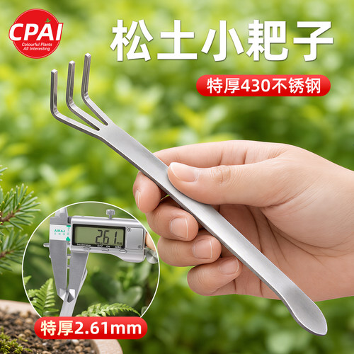 松土小耙子加厚耙土神器种花工具