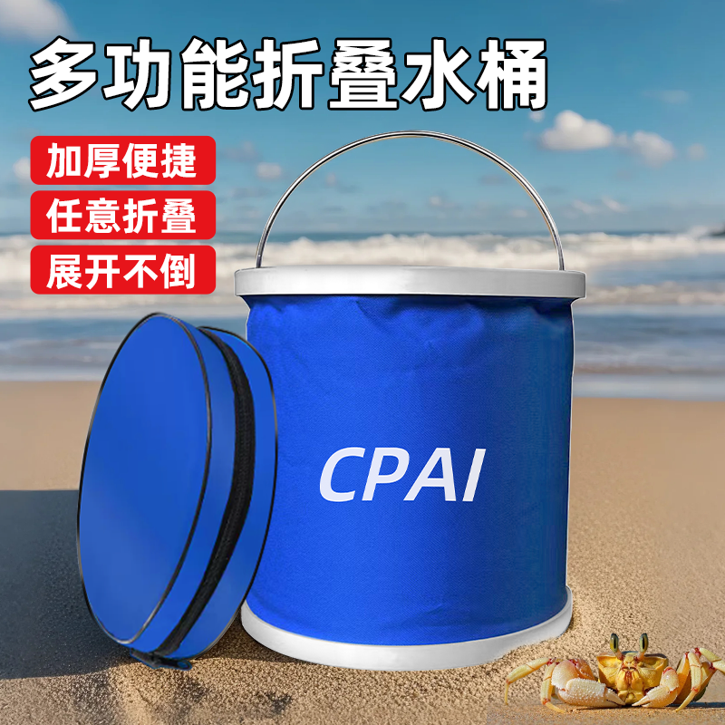 赶海专用洗车水桶大容量折叠水桶