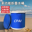 可折叠大容量家用钓鱼水桶 折叠水桶赶海工具户外洗车专用桶便捷式