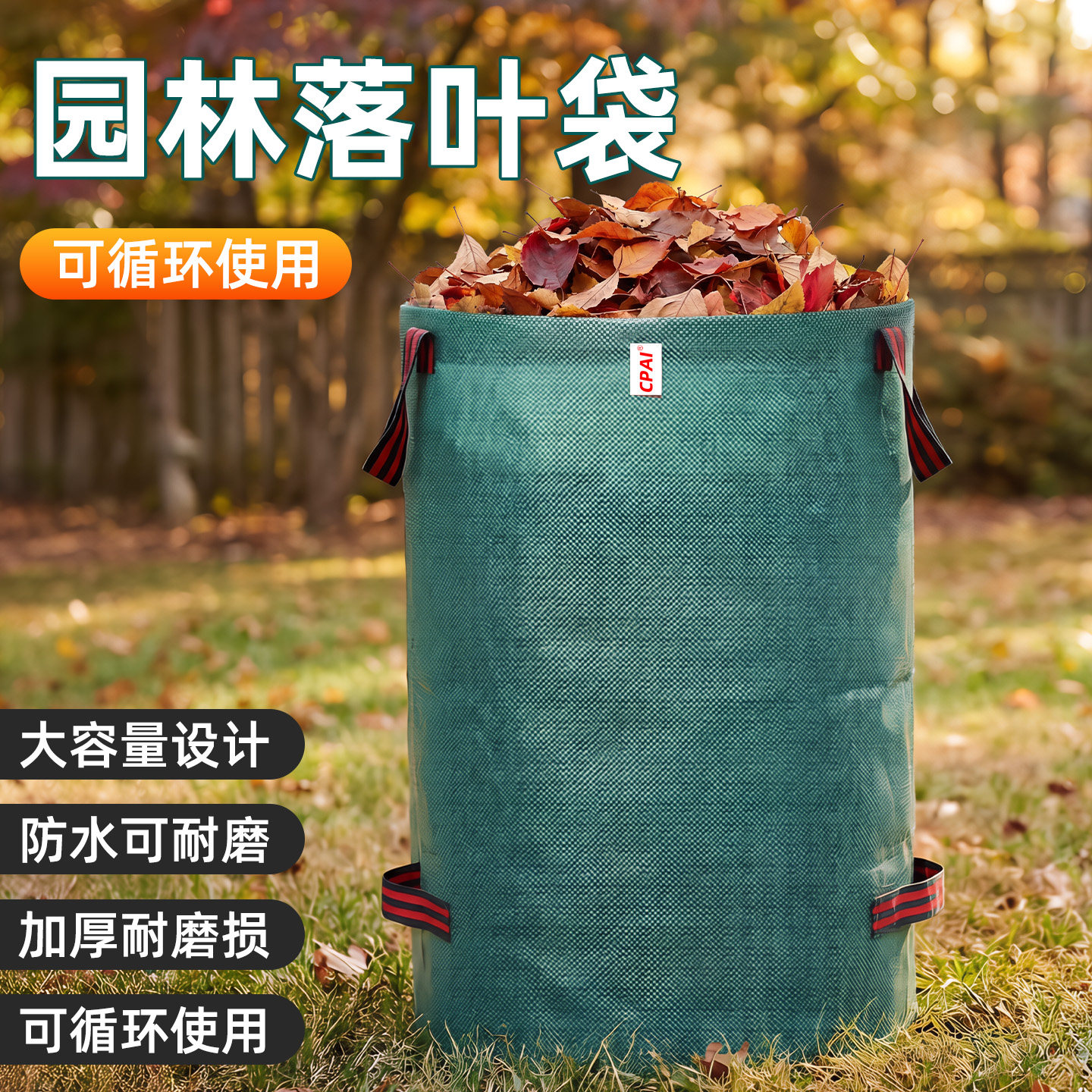 加厚防水落叶袋大容量折叠收纳袋庭院户外杂草收集袋垃圾堆肥袋