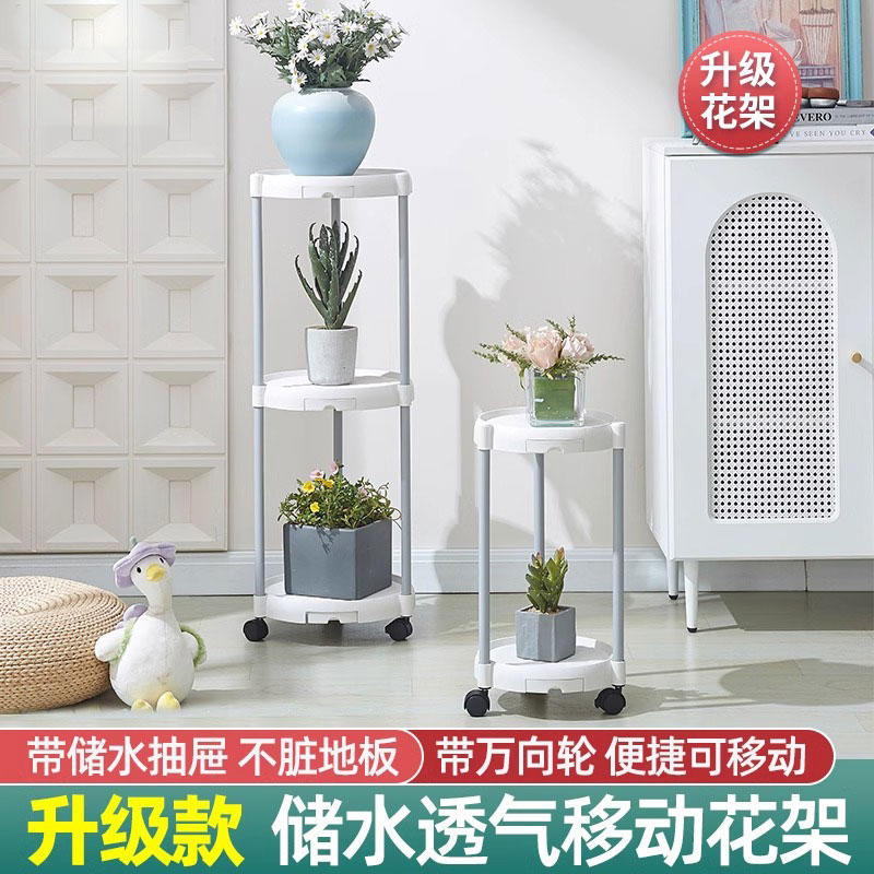 三层花架阳台可移动花盆托盘带轮