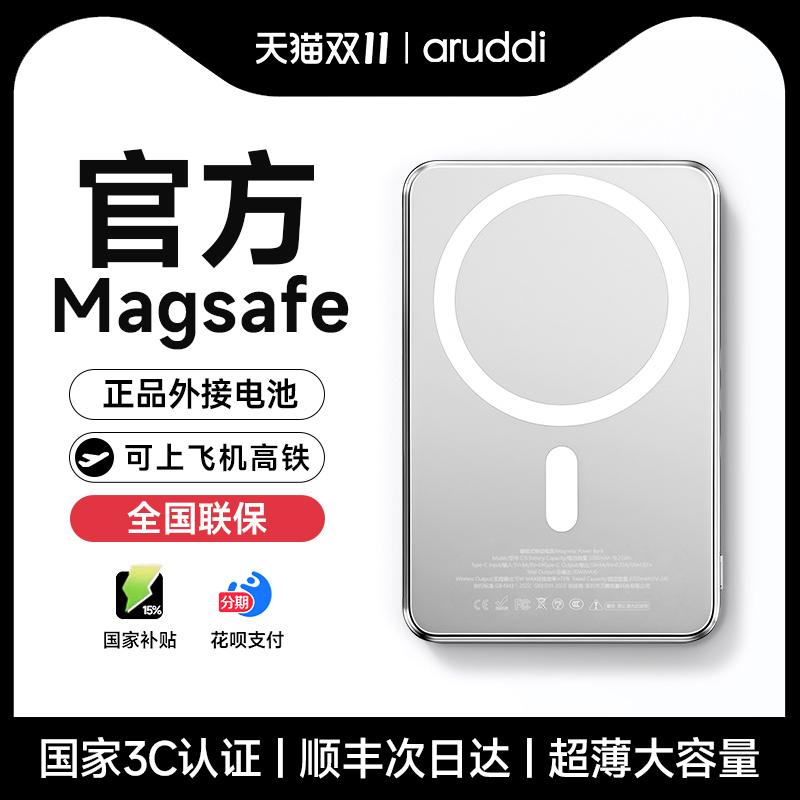 【3C认证】磁吸充电宝无线magsafe快充适用苹果17iPhone16/15超薄小巧便携外接电池可上飞机2025新款移动电源