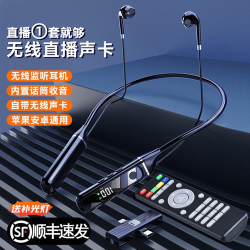 自带声卡麦克风直播K歌一体耳机