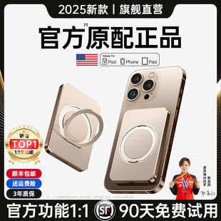 【国家补贴3c认证可上飞机】磁吸充电宝magsafe快充大容量超薄适用苹果16iPhone15promax专用ccc无线移动电源