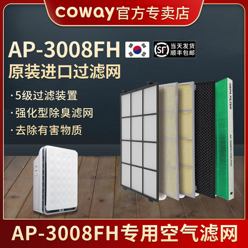 原装进口coway空气净化器