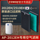 2510EH 原装 2012EH 空气净化器滤网滤芯去甲醛除菌 进口COWAY