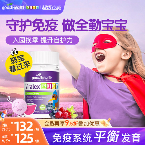 goodhealth酵母β葡聚糖舒敏通鼻