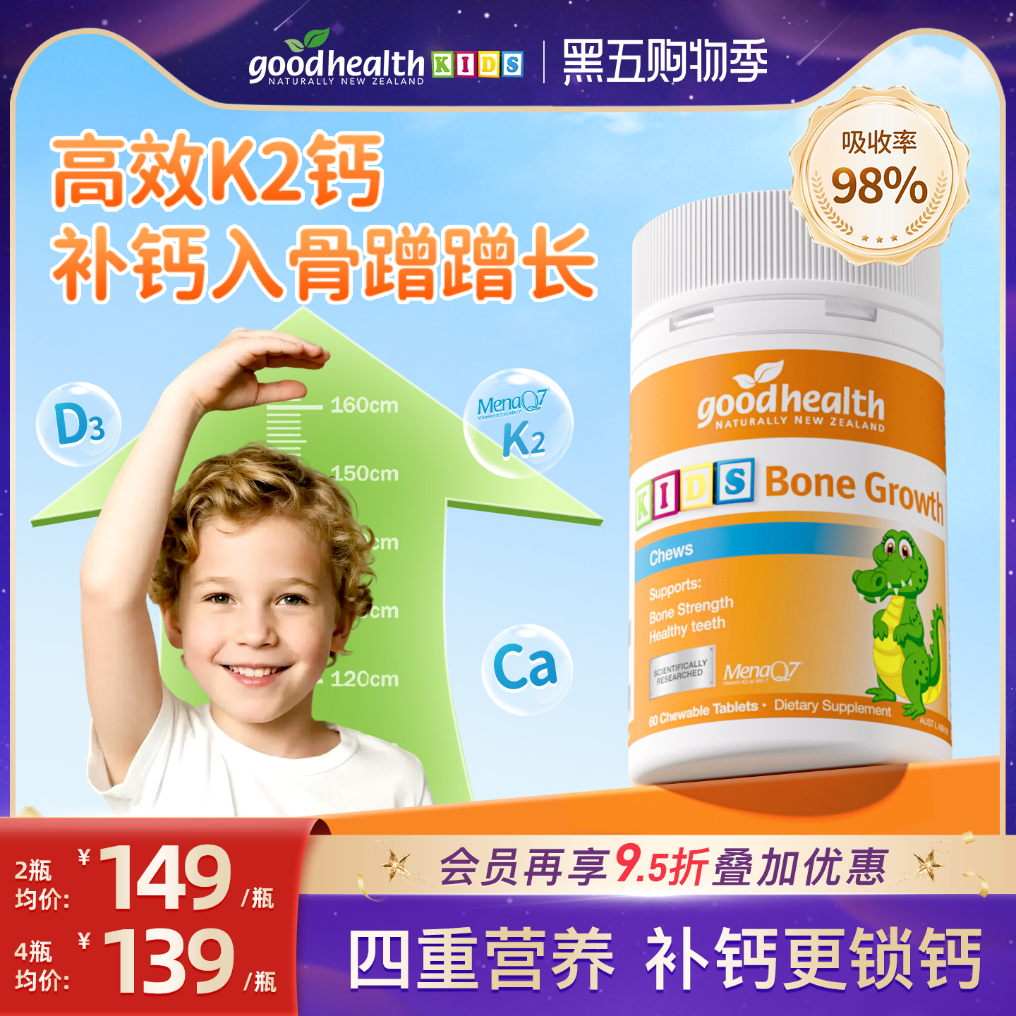 goodhealth补钙骨成长高有机柠檬酸钙宝宝维生素d3k2咀嚼