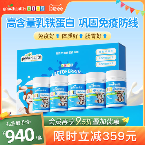 【老爸评测】小猴子乳铁蛋白片