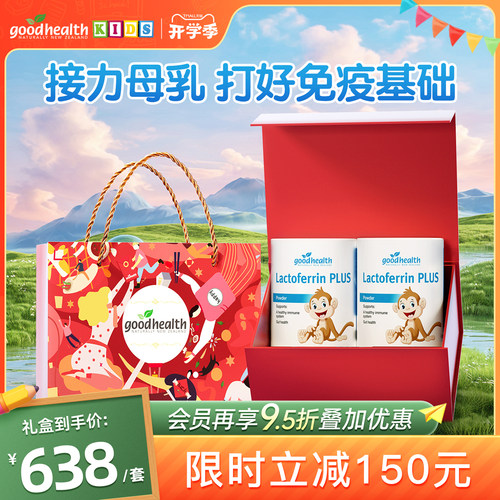 【老爸评测】好健康乳铁蛋白礼盒
