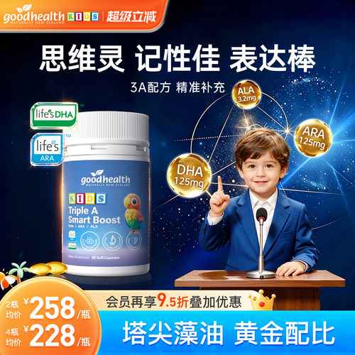 塔尖藻油多效合一黄金配比