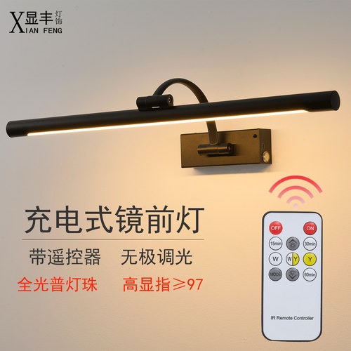 充电式镜前灯卫生间led免打孔