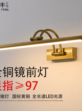 镜前灯卫生间led灯芯洗脸盆柜灯卫浴免打孔洗漱台浴室化妆补光灯