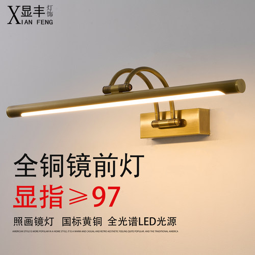 镜前灯化妆镜灯led灯芯洗脸盆