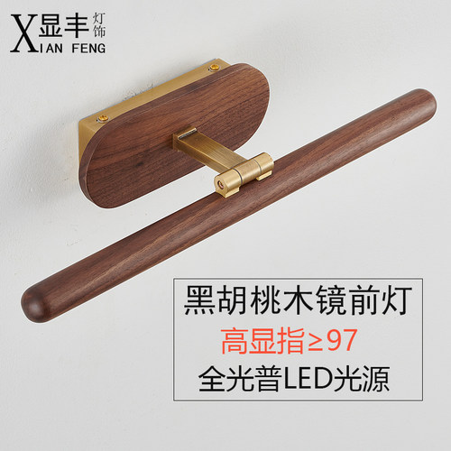 胡桃木镜前灯led卫生间美式浴室柜洗脸盆免打孔洗漱台化妆柜厕所