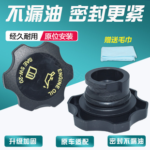 适配道奇酷威克莱斯勒300C铂锐2.7发动机加油盖加机油口盖子配件