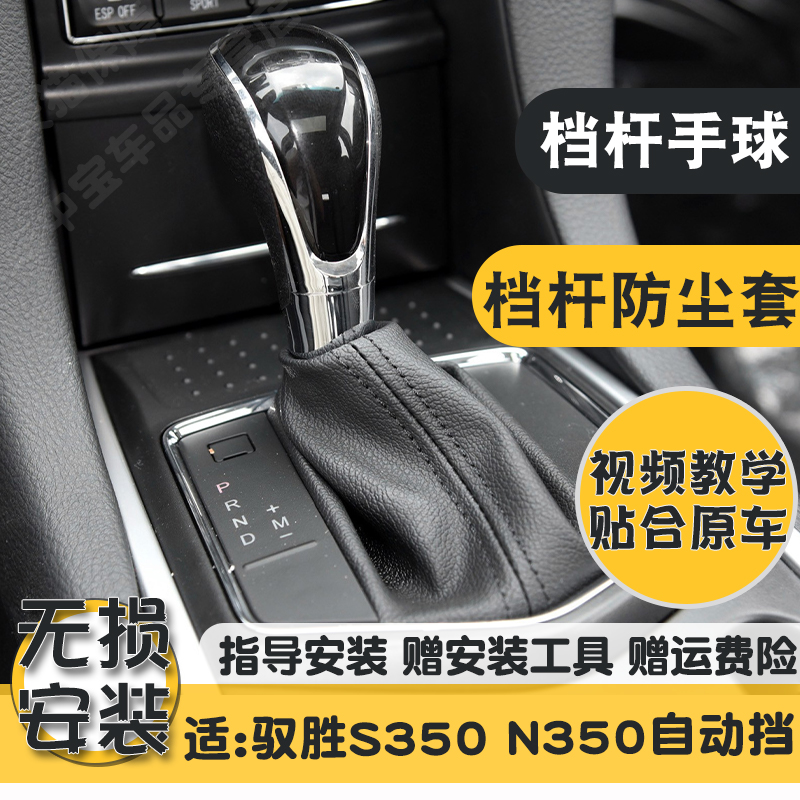 驭胜S350N350精选优质牛皮防尘套