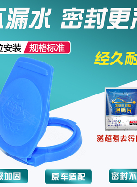 适配15-22款保时捷卡宴cayenn迈凯Macan雨刮喷水壶盖玻璃水箱盖子
