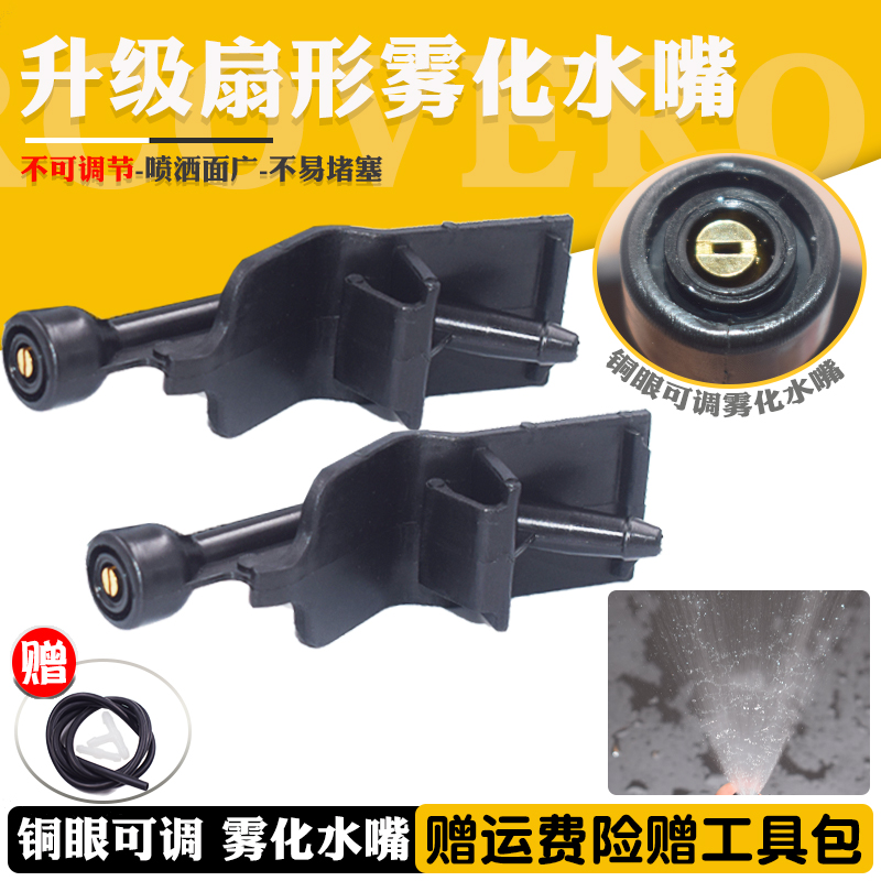 适配11-20款新轩逸骐达雨刮器喷水嘴新蓝鸟启辰D60机盖玻璃喷水头