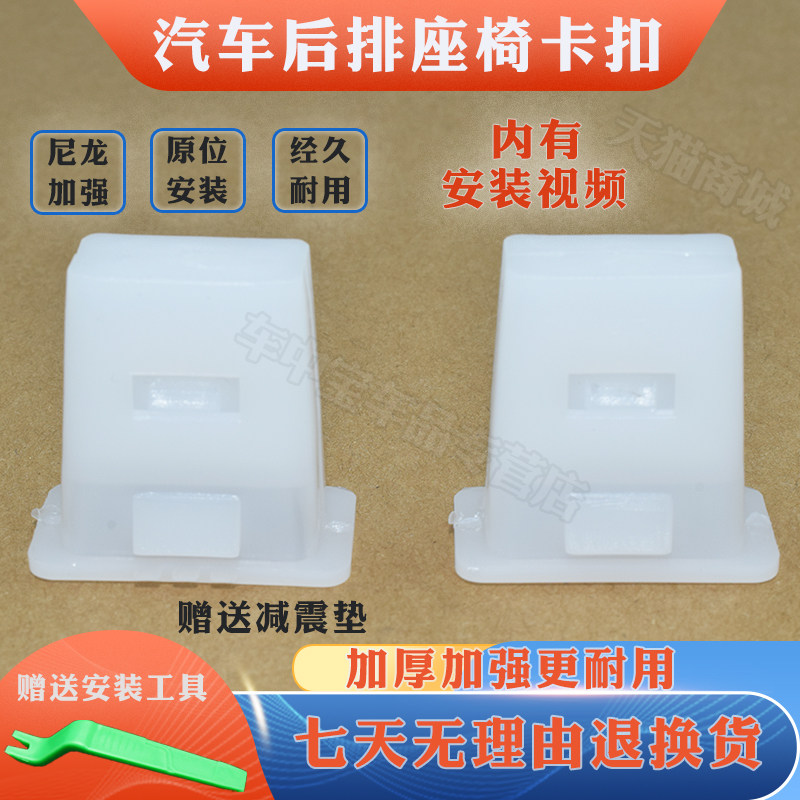 适配铃木新奥拓锐骑天语SX4雨燕长安奔mini汽车后排座椅固定卡扣