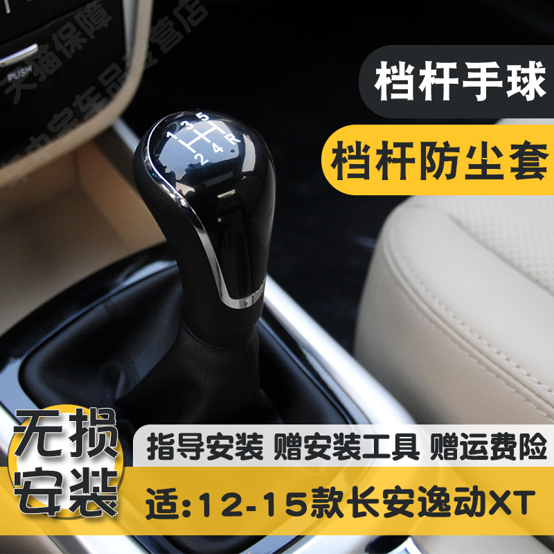 长安逸动欧尚升级光亮真皮防尘套