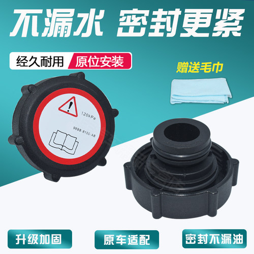 老款蒙迪欧水壶盖不漏水严丝合缝