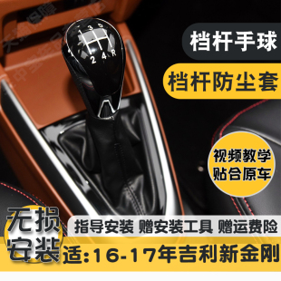 适配16年以后新金刚排挡杆防尘套挂换档位皮套保护罩档把手球头柄