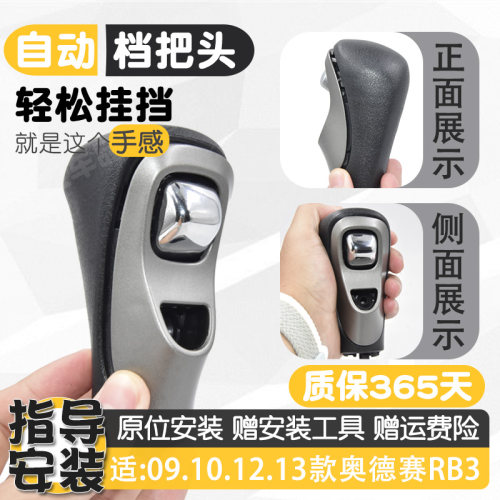适配09-13奥德赛自动挡档把