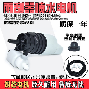 适配别克GL6英朗GTXT威朗昂科拉创酷雨刮洗涤器喷水电机马达水泵