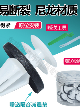 适配12-16特斯拉ModelS ModelSR ModelX门板卡子车门内饰衬板卡扣