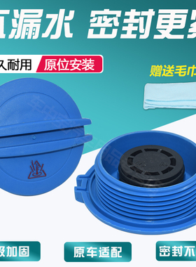 适配奥迪A4L A6L A5 Q5 Q7 Q8 C6 大众防冻冷却液壶盖副水箱盖子