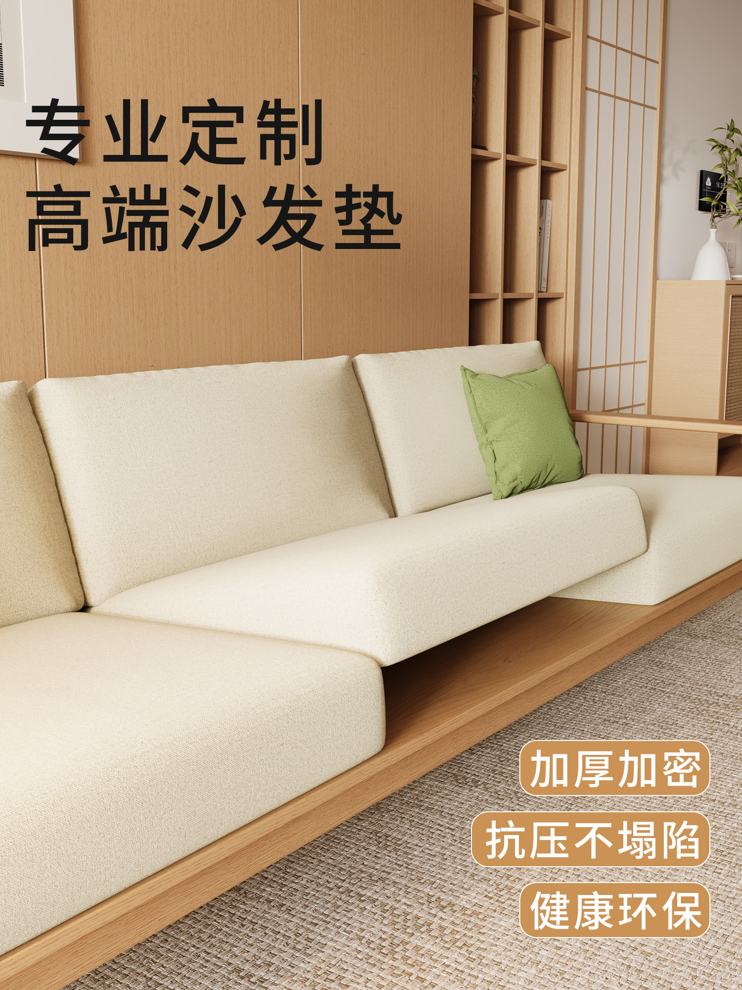 新中式红木实木沙发垫坐垫靠背一体定制四季通用加厚加硬海绵防滑,居家布艺,沙发垫,淘宝优惠券,粉丝福利购,淘宝优惠卷