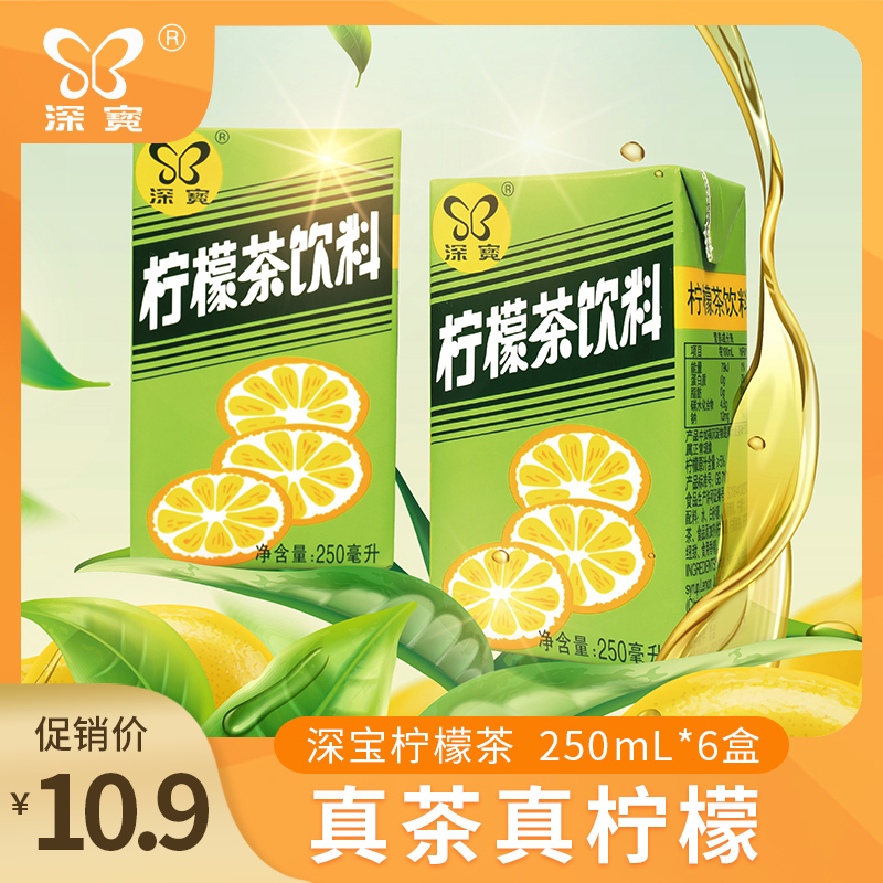 深宝柠檬茶饮料饮品真茶真柠檬250ml*6盒
