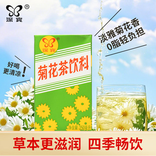 40年国货】深宝菊花茶250ml*10盒杭白菊熬煮清凉解渴清润植物饮料