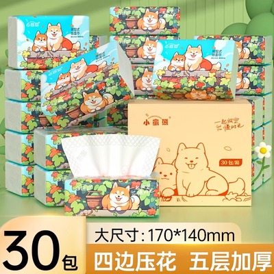 小蛮熊大包抽纸纸巾一分钱包邮