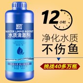 鱼缸净水剂一滴清水立清特清水质清澈澄清净化水专用清洁剂净水王