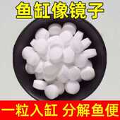 鱼缸硝化细菌水族箱硝化菌片鱼缸水质净化硝化细菌净水片分解鱼便