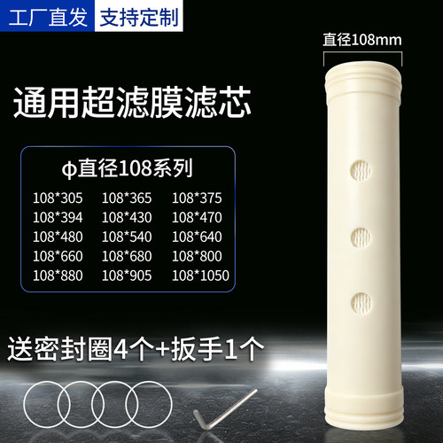 通用全屋中央厨房净水器超滤滤芯