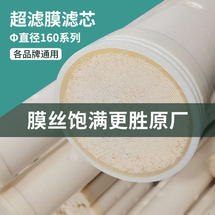 10000L超滤膜10吨中央净水机器配件155/160*1200 300 390 500 610