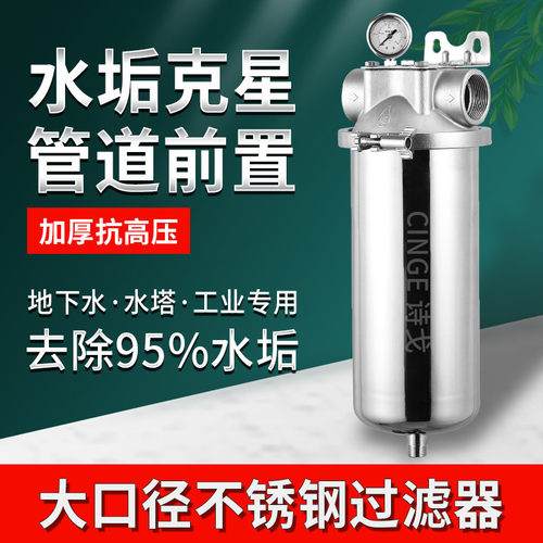 2寸dn40水井不锈钢工业过滤器