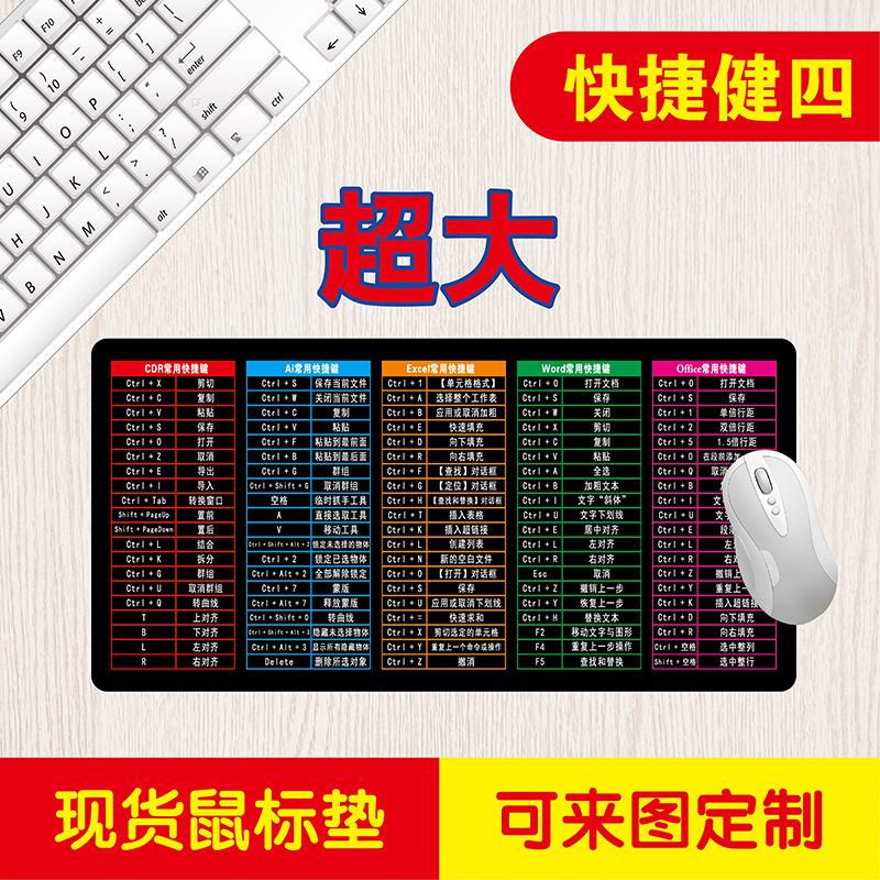 【可定制】鼠标垫超大现货促销防水加厚