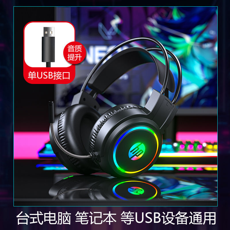 有线电脑耳机头戴式USB台式降噪